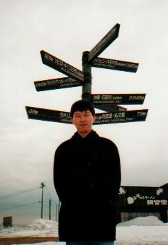 宗谷岬の丘の上