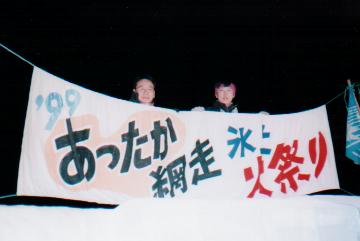 あったか火まつり